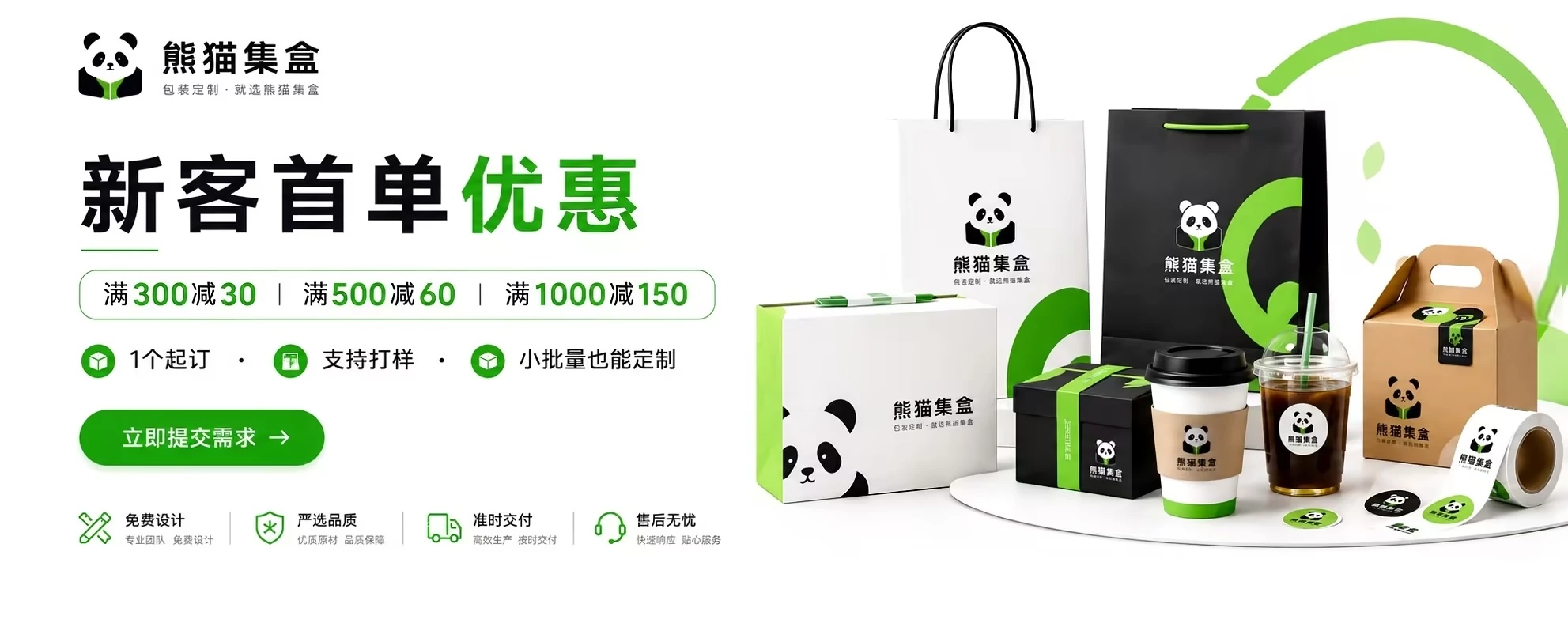 包装定制展示