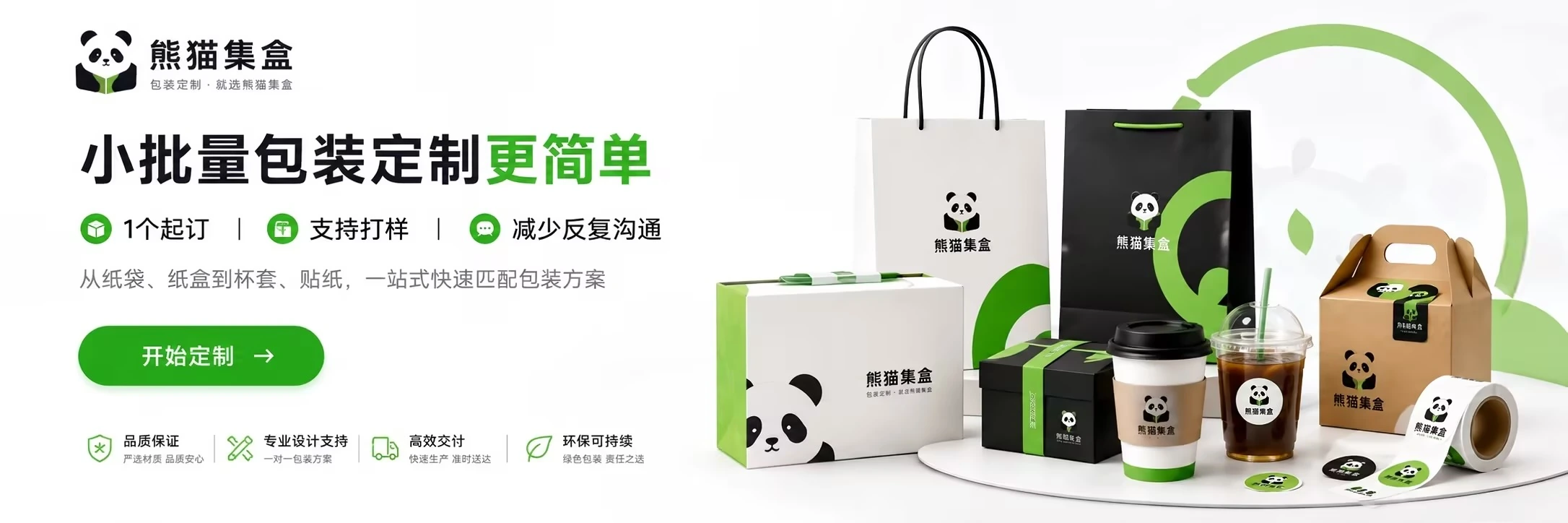 包装定制展示