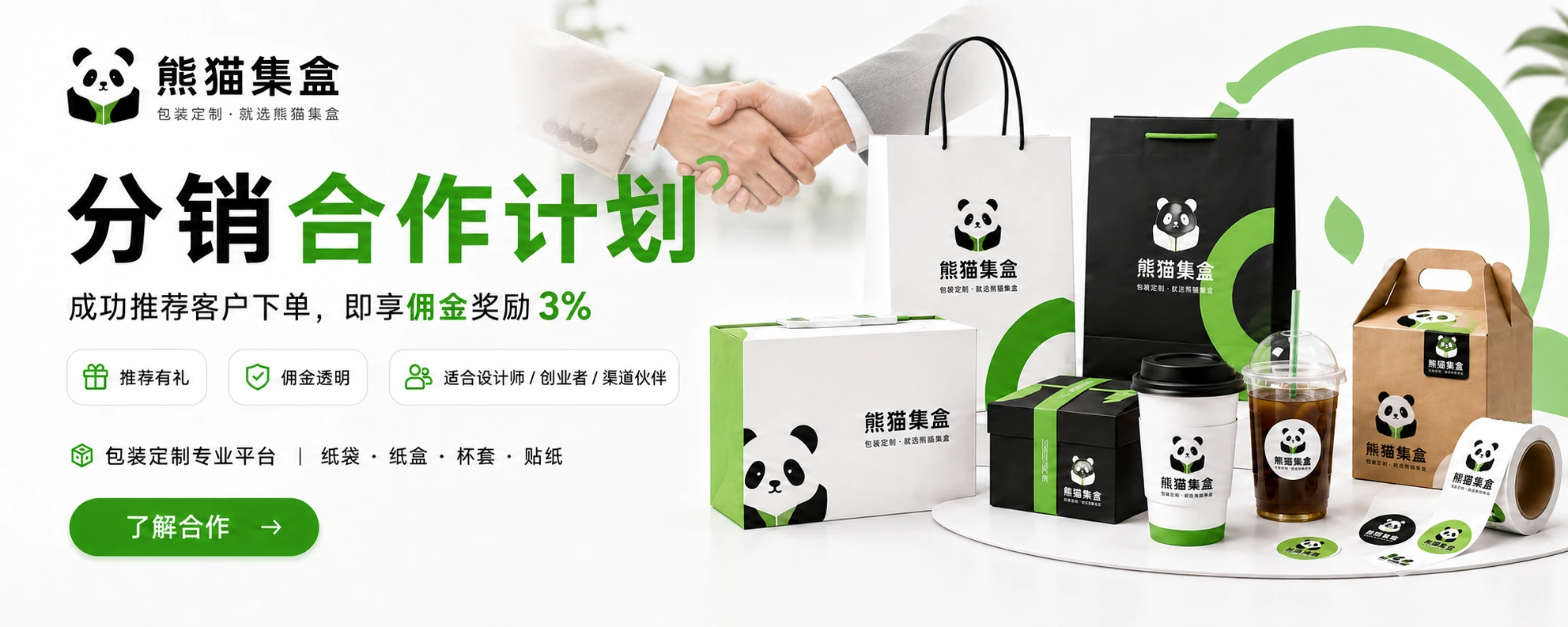 包装定制展示